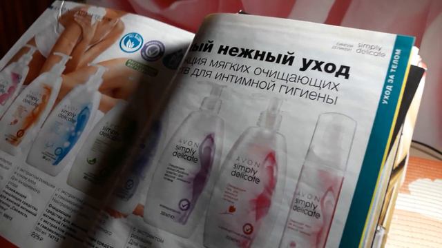 Мой заказ от компании AVON по 8 каталогу июнь 2019 год смотреть онлайн
