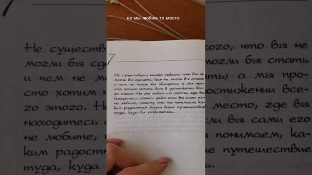 #навстречу_мечте день 7
А какое ваше место сейчас?