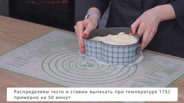 ЯБЛОЧНЫЙ ПИРОГ ЛУИЗЫ