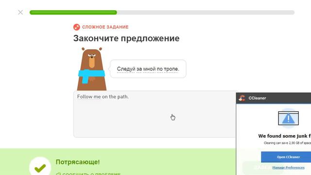 Duolingo | Дуолинго. Раздел 52. Часть 17