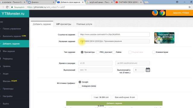 YTMonstr. КАК УВЕЛИЧИТ КОЛИЧЕСТВО ПРОСМОТРОВ НА КАНАЛЕ смотреть онлайн