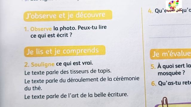 mes apprentissages en français page 31 4AEP смотреть онлайн