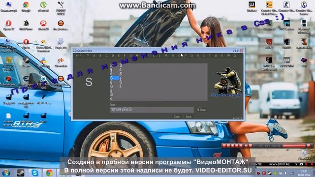 Tutorial #1 Sourse nick name смена ника в Css :) смотреть онлайн