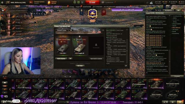 Взводы с подписчиками 🔹 Кто со мной? 🔹 Стрим Мир Танков смотреть онлайн