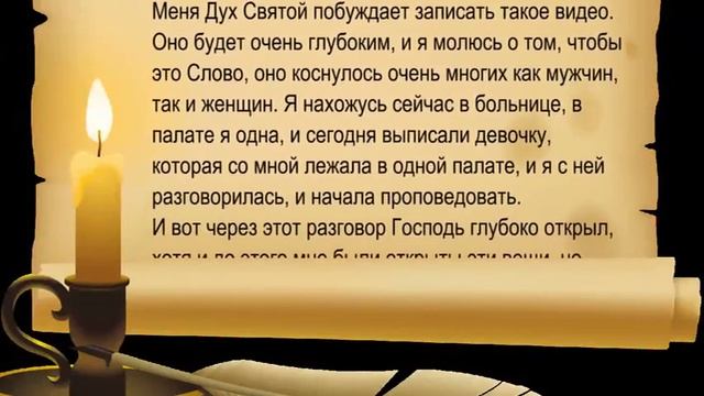 Призыв Духа Святого о покаянии за аборты и очищение смотреть онлайн