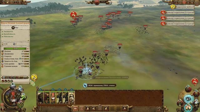 Total War: Warhammer 2. # 46. Ажаг Мясник. Мод SFO GRIMHAMMER 2. Прохождение на Легенде.