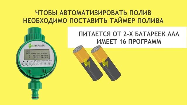 КАК СОБРАТЬ КАПЕЛЬНЫЙ ПОЛИВ НА ЛЮБОМ УЧАСТКЕ ? Подбор фитингов и шлангов, подключение,частые вопрос смотреть онлайн