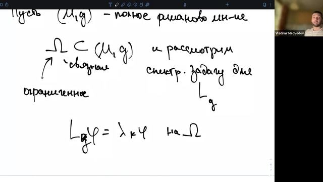 Теория минимальных подмногообразий - I. Лекция 12. В.О. Медведев. смотреть онлайн