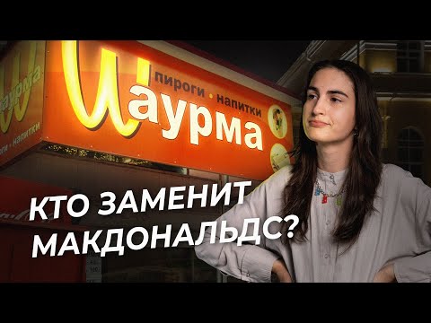 Кто заменит МакДоналдс? | Китайская платёжная система UnionPay?! - [Новости #ВЗО] смотреть онлайн