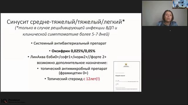 V CONGRESS OF OTORINOLARYN-GOLOGISTS OF UZBEKISTAN смотреть онлайн