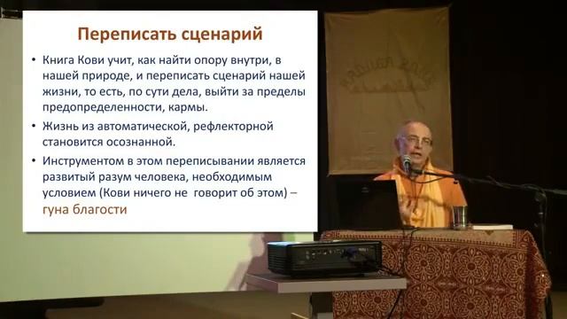 как переписать сценарий своей жизни смотреть онлайн