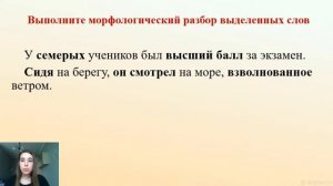 6 класс  МАОУ СОШ №28 - Русский язык - Обобщение и повторение изученного в 6 классе-15.05.2020.