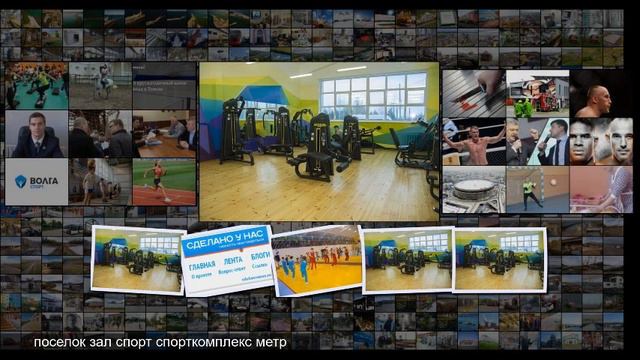 В Омской области открыт многофункциональный спорткомплекс