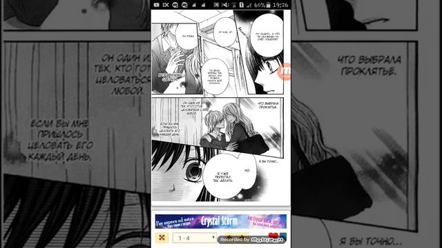 Манга''Залог поцелуем ''4 глава смотреть онлайн