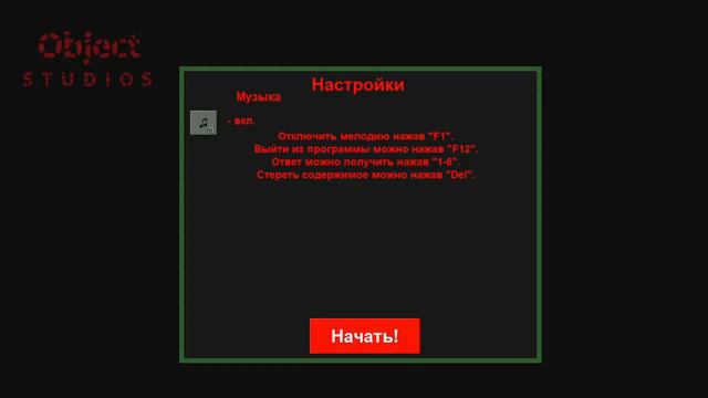 "Рандомер" - Музыкальное и техническое обновление 4.0.0 смотреть онлайн