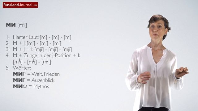 Aussprache von harten und weichen Konsonanten auf Russisch смотреть онлайн