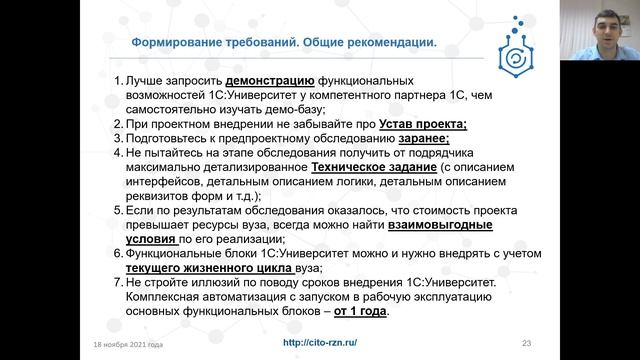 12-40 Опыт РХТУ им. Д. И. Менделеева: прием в аспирантуру, управление студенческим составом.
