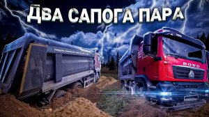 Спасение двух застрявших самосвалов на насыпной дамбе.