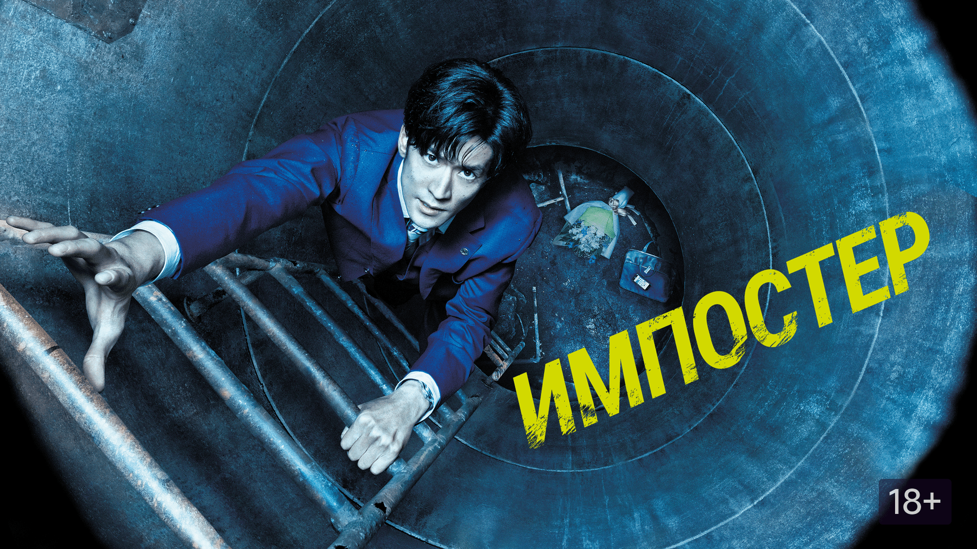 Импостер - Русский трейлер (HD) смотреть онлайн