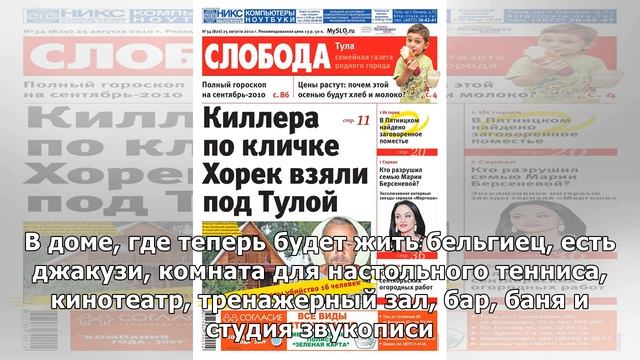 The Sun: Лукаку купил 4-этажный особняк с кинотеатром, баней и студией звукозаписи смотреть онлайн
