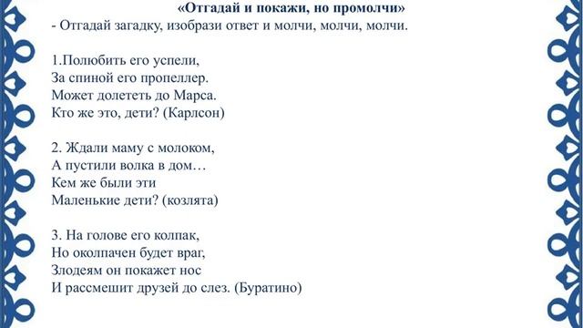 Развитие речи В стране сказок Подготовительная группа смотреть онлайн