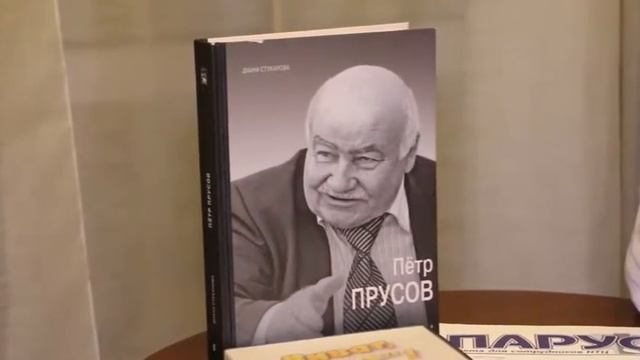 "Пётр Михайлович Прусов" - Георгий Таранов смотреть онлайн