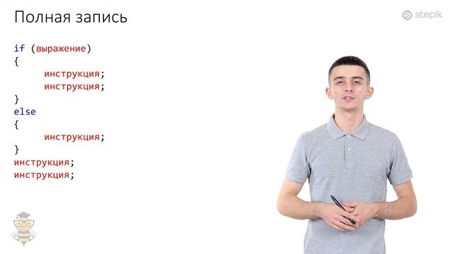 Основы программирования. Условный оператор. Операторы сравнения смотреть онлайн