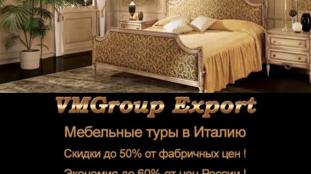 Спальни от ANGELO CAPPELLINI. КАК САМОМУ КУПИТЬ МЕБЕЛЬ В ИТАЛИИ смотреть онлайн