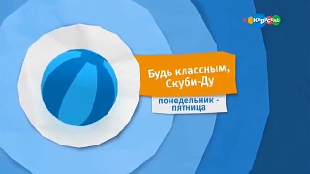 Карусель Анонсы (06.2018) Reverse смотреть онлайн