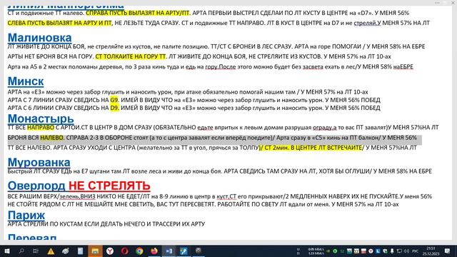 Ping в игре в 2-3 раза выше чем показывает PingPlotter, лагает Мир Танков (WoT) смотреть онлайн