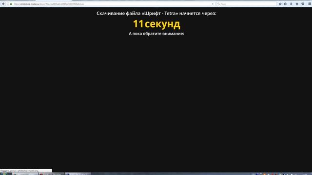 КАК УСТАНОВИТЬ ШРИФТЫ В ФОТОШОП CS6!2018 ГОД! смотреть онлайн