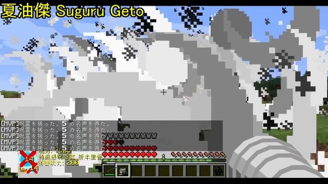 【呪術廻戦mod】4人目の特級術師（Jujutsu Craft Mod）【Ver15】 смотреть онлайн