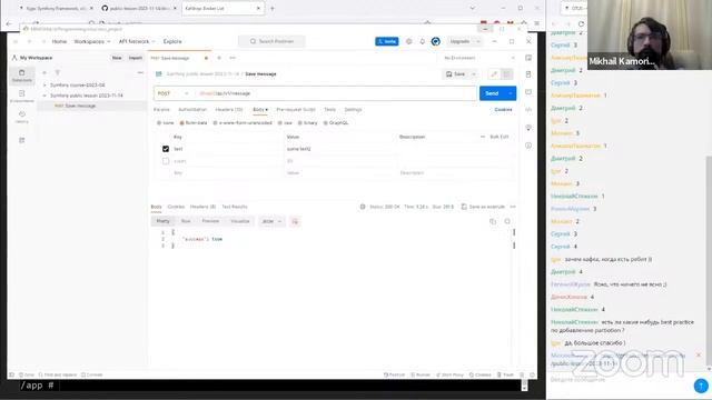 Kafka. Используем в Symfony // Демо-занятие курса «Symfony Framework»