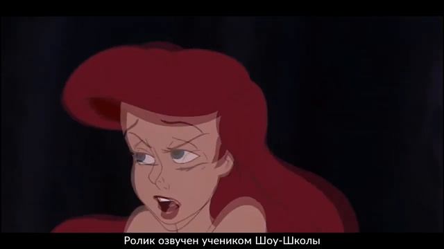 Озвучка Урсулы смотреть онлайн