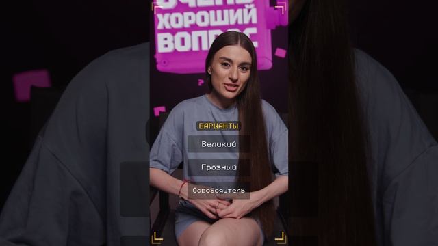 Очень Хороший Вопрос. Выпуск 343 смотреть онлайн