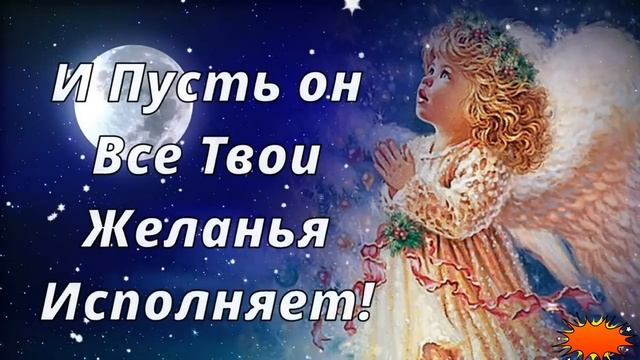 Пусть_Ангел_Хранит_Тебя! смотреть онлайн