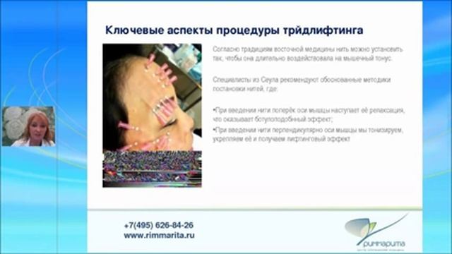 Вебинар - Нужны ли нам мезонити и чем они интересны!? смотреть онлайн