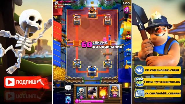 КОЛОДА 2 6 ЭЛИКСИРА ВЗОРВЕТ ПУКАН ВАШЕМУ СОПЕРНИКУ Clash Royale смотреть онлайн