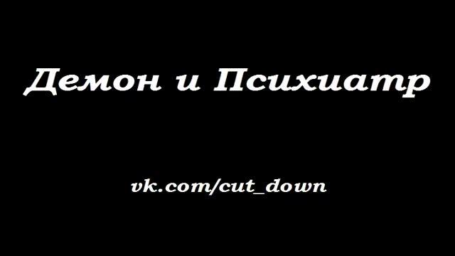 Демон и Психиатр [Shadowplay FM]