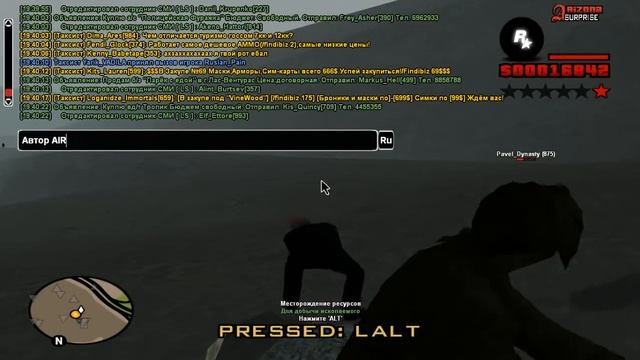 Самп бот для ARP на шахту! [LUA] смотреть онлайн