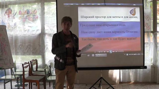 Как петь гимн России ? смотреть онлайн