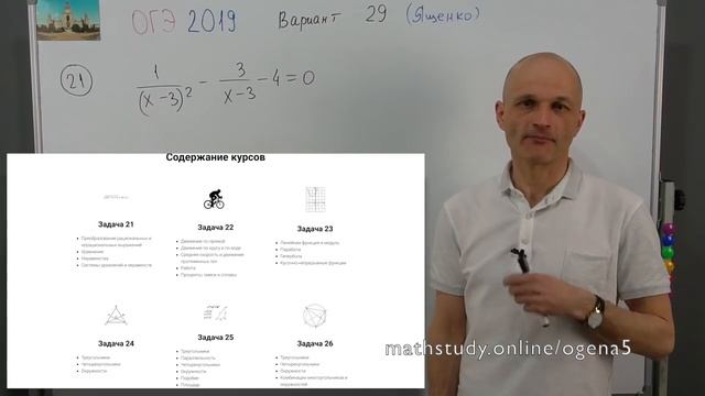 Решаем ОГЭ 2019 Ященко Математика Вариант 29 смотреть онлайн