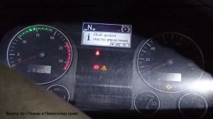 Не переключаются половинки МАН ТГС. Ищем причину