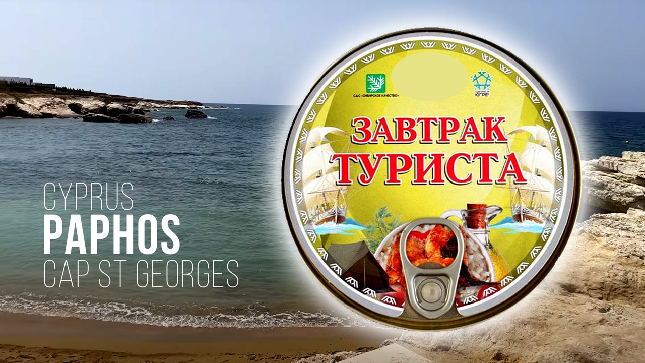 ЗАВТРАК ТУРИСТА смотреть онлайн