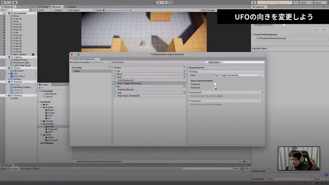 【短縮版】Input System再入門 смотреть онлайн
