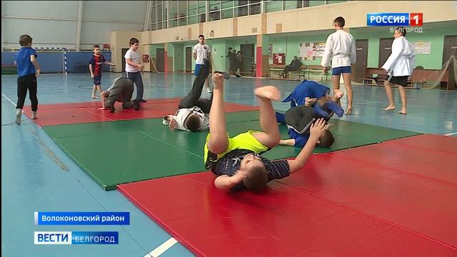В Волоконовском районе на базе Пятницкого ФОКа возродили секцию дзюдо смотреть онлайн