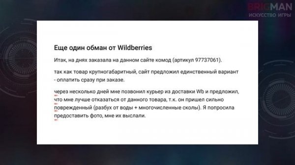 НЕ ПОКУПАЙ ТЕХНИКУ НА WILDBERRIES! / СБОРКА ПК НА ВАЙЛДБЕРРИЗ В 2023?