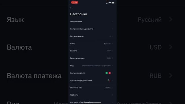 Как добавить и настроить виджет binance на iPhone смотреть онлайн