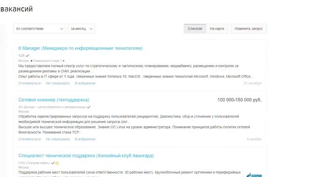 КАК СТАТЬ ВЫЕЗДНЫМ КОМПЬЮТЕРНЫМ МАСТЕРОМ ч.1 Резюме | НЛХ смотреть онлайн