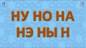 Учимся читать по слогам. Урок 1.